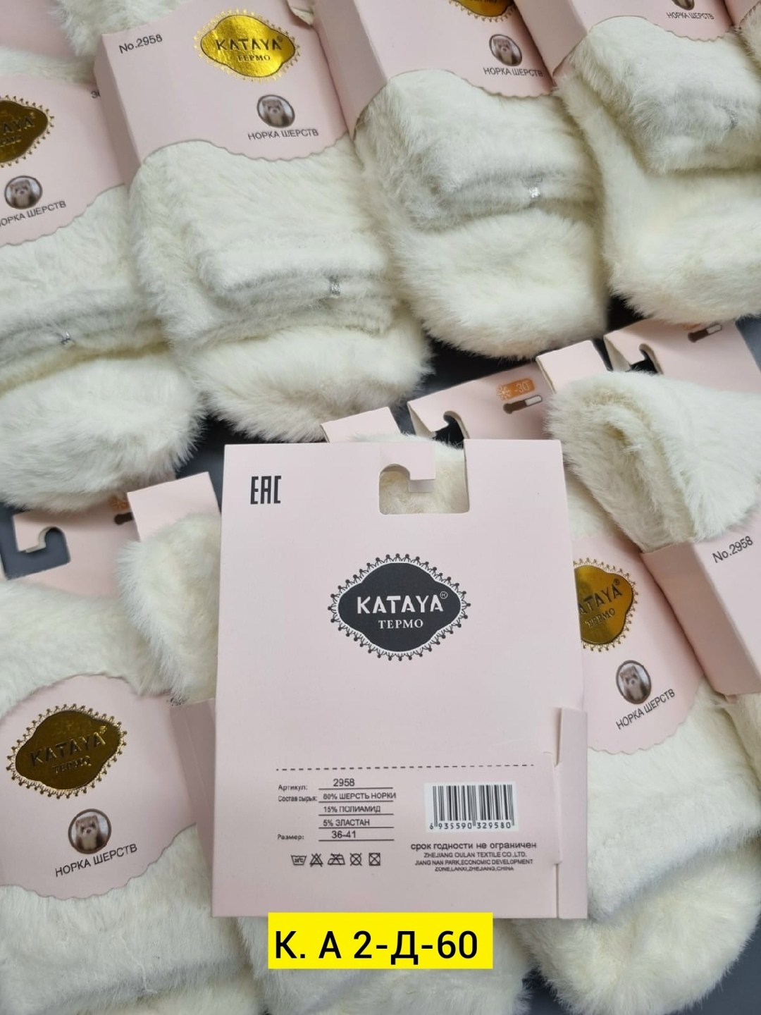 носки женские,носки женские 10 пар,носки женские норка,носки женские термо,носки для женщин