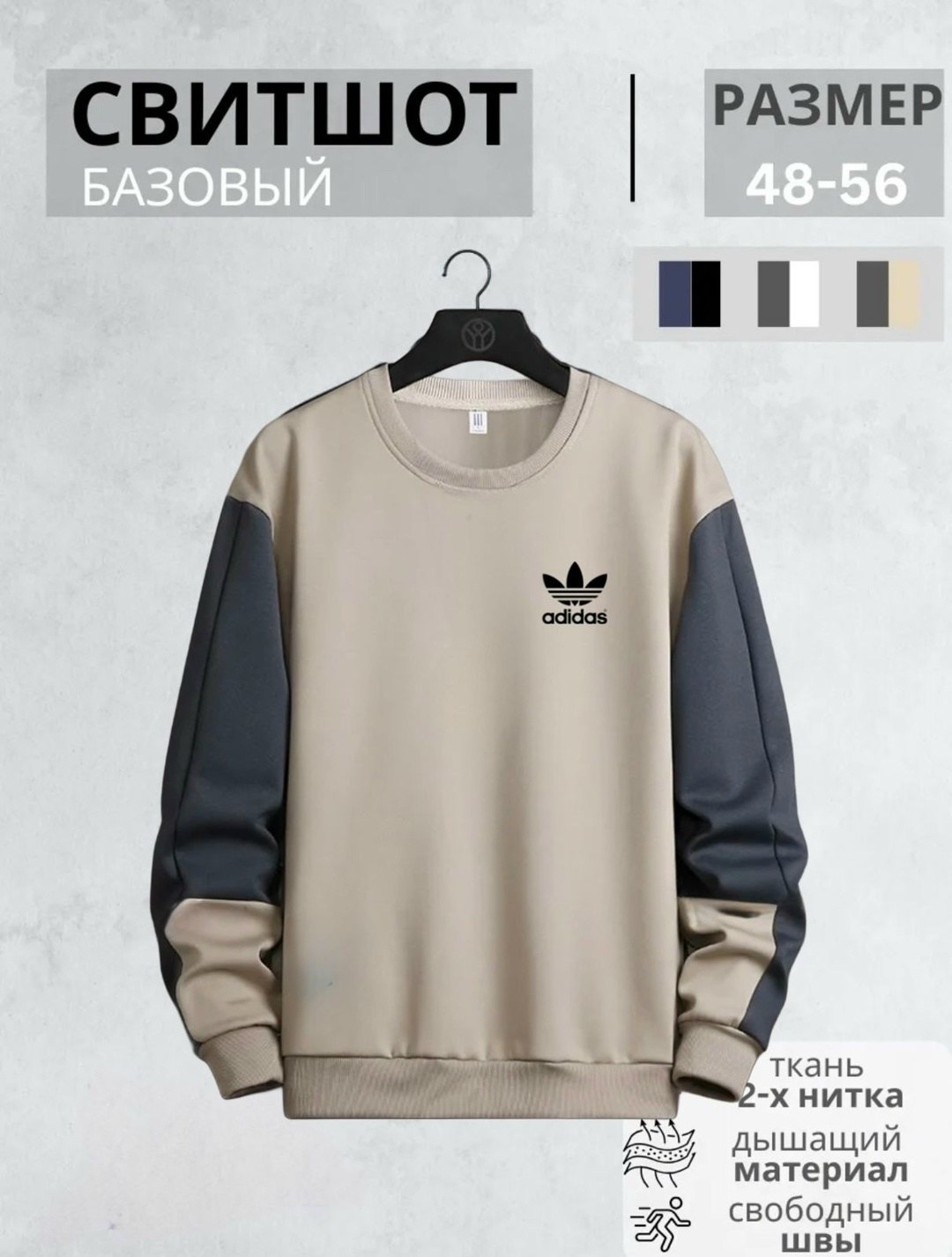 свитшот мужской adidas,адидас свитшот,свитшот adidas,adidas original id96 свитшот,свитшот мужская