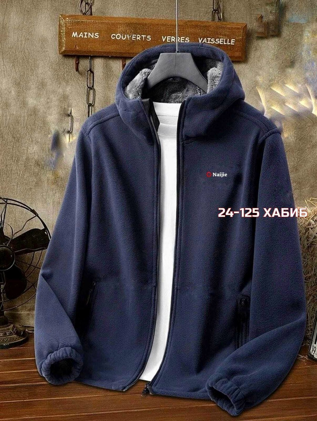 толстовка флисовая с капюшоном,толстовка из плотного флиса,толстовка флисовая,толстовка флисовая мужская,флисовая куртка с капюшоном