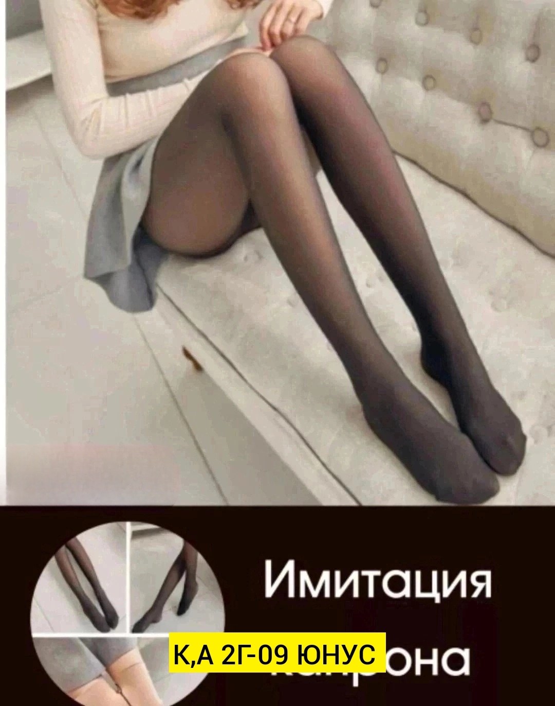 женские колготки,плотные колготки,колготки теплые,колготки термо,колготки капроновые