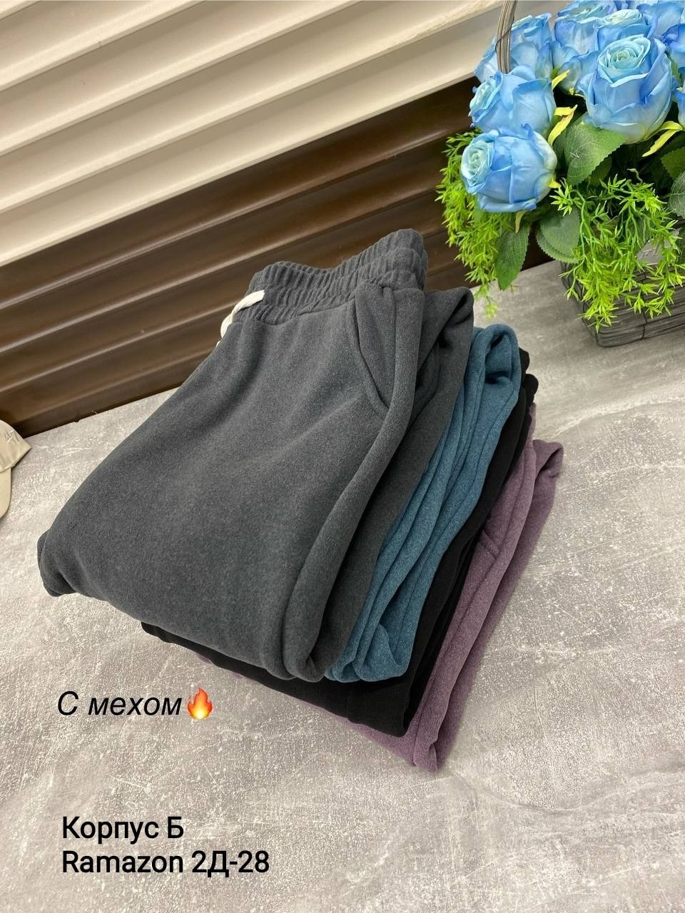 штаны с начесом,брюки спортивные из футера с начесом,штаны на флисе,брюки с начесом детская,штаны детские с начесом