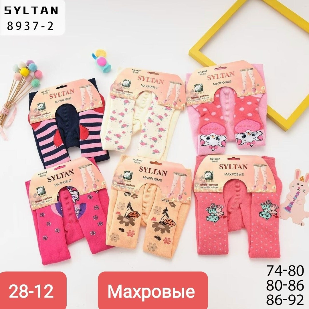 колготки детские sultan,детские колготки,колготки детские роза,колготки махровые детские,колготки детские для девочек