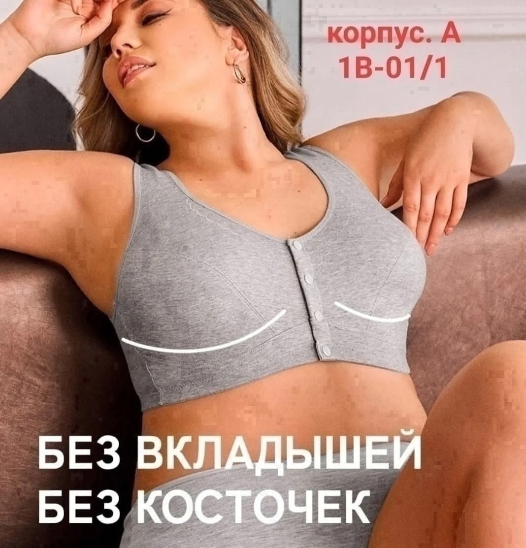 бюстгальтер,бюстгальтер для кормления женский,белье для женщин,бюстгальтер женские,бюстгальтер для женщин