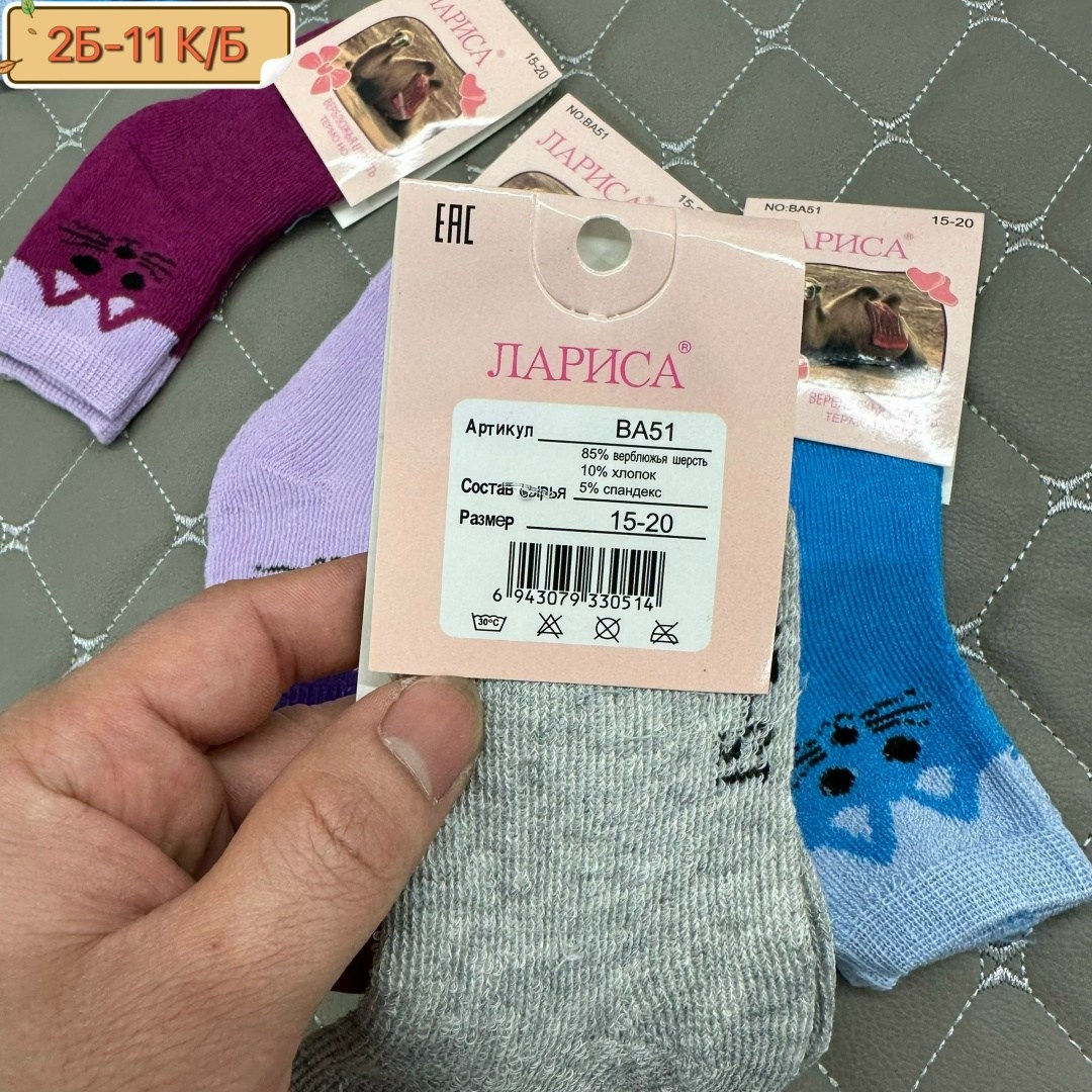 носки детские с,носки детские 10 пар,носки женские,носки для девочек,носки детские для девочек