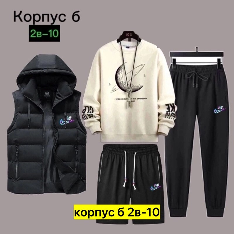 костюмы спортивные мужские,костюм пятерка мужской, ,костюмы для мужчин