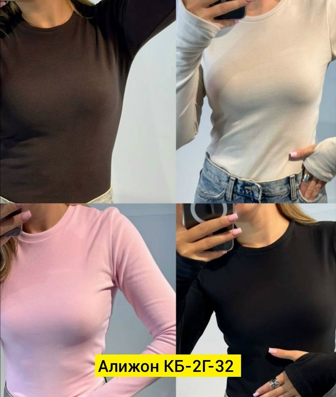 лонгслив базовый,кофта базовая,женская кофта,лонгслив,лонгслив кофта