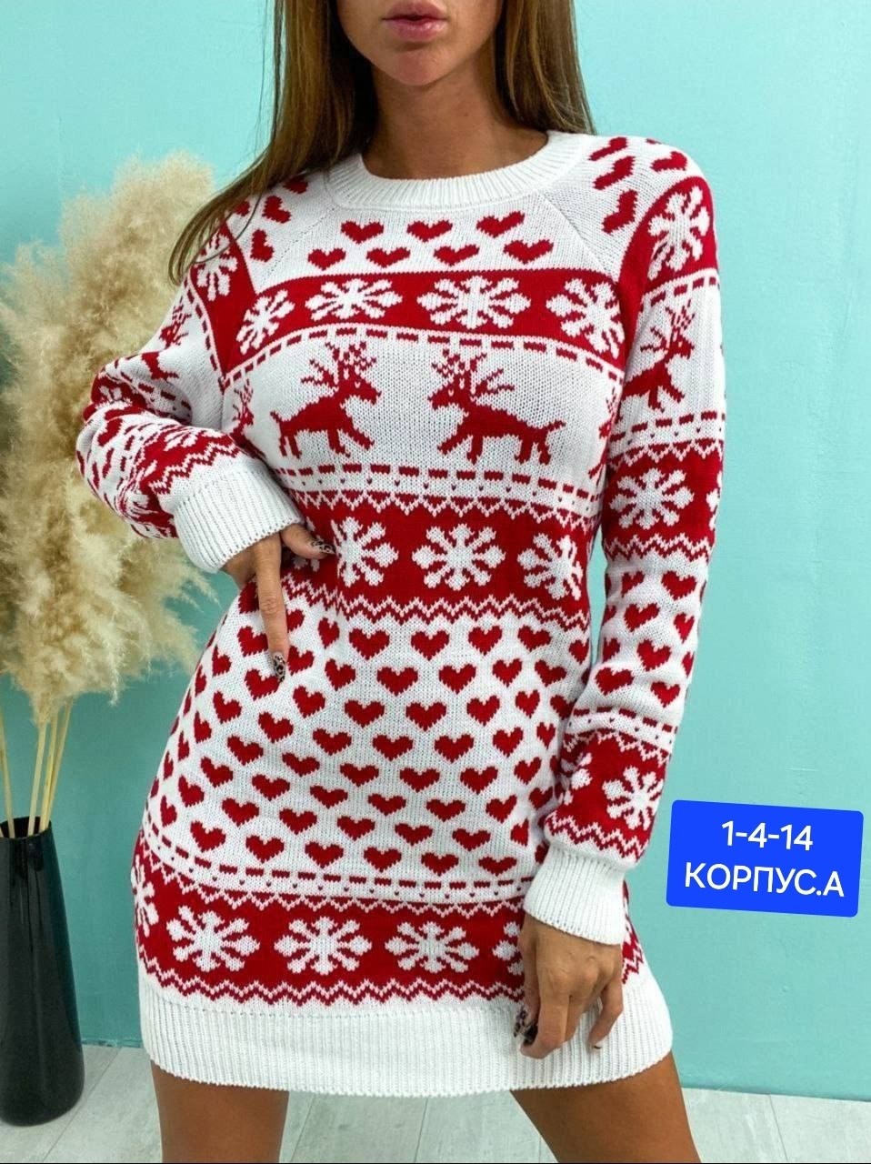 теплая туника,туника новогодняя,вязаная туника,туника женская,свитер с новогодним принтом