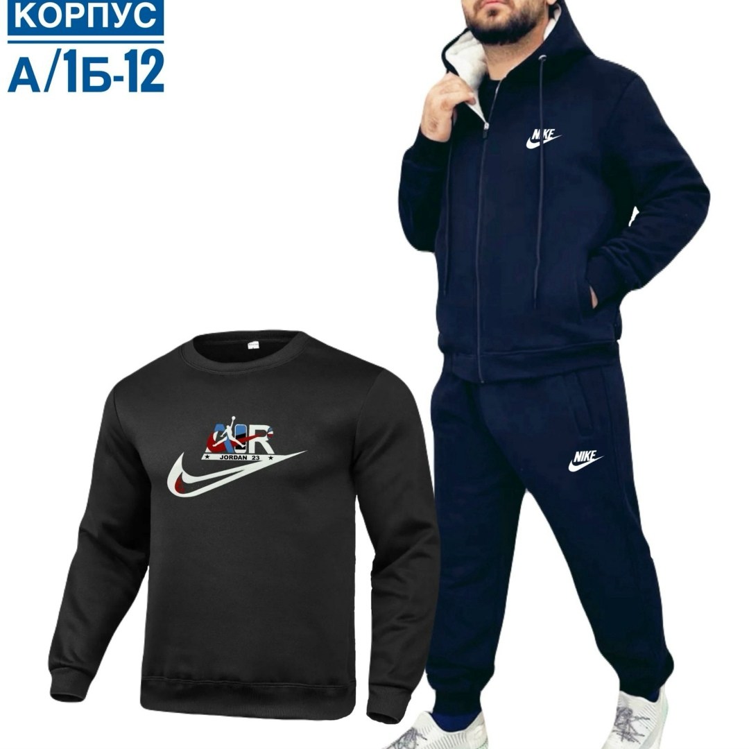 костюмы спортивные мужские,комплект одежды nike,костюмы спортивные,костюм nike,спортивные костюмы nike