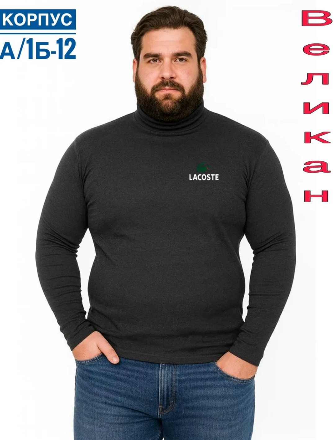 кофта мужской,водолазка с,мужская водолазка,мужская водолазка с горлом,джемпер водолазка