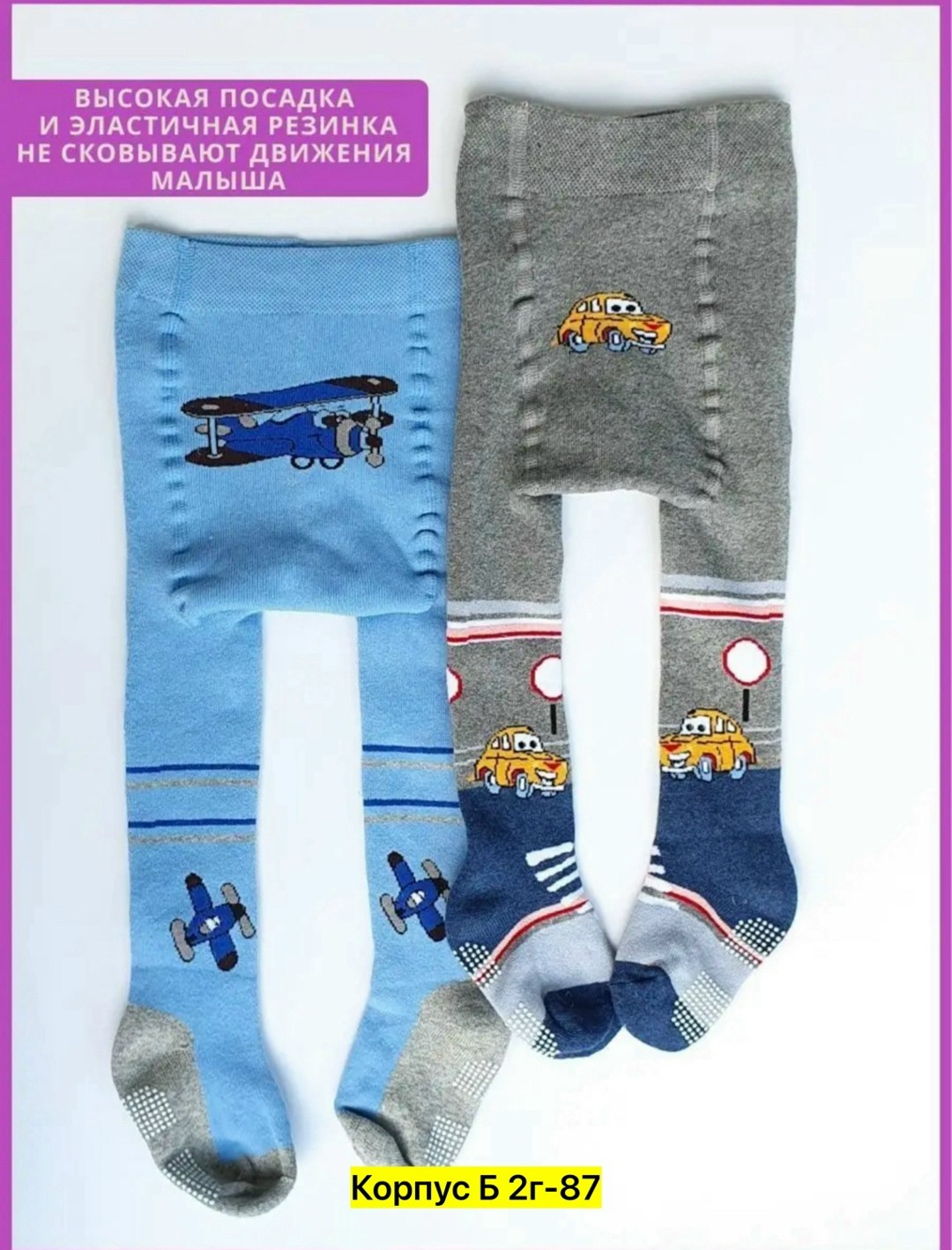 детские колготки для мальчика,детские колготки,колготки для мальчика,колготки махровые,колготки махровые для мальчика