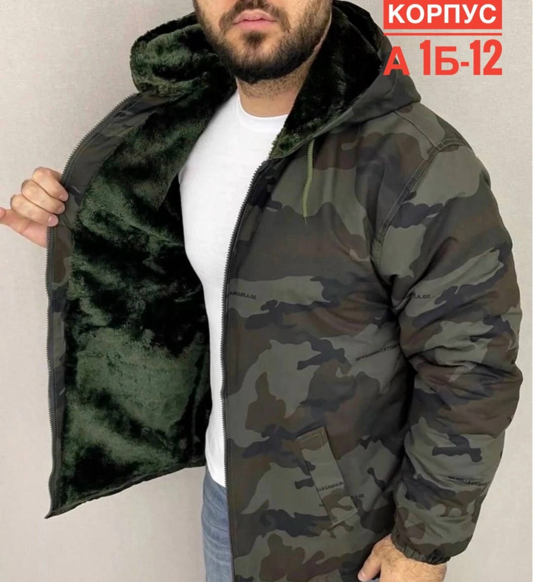 куртка камуфляжная мужская,демисезонная куртка,куртка камуфляжная,куртка камуфляжная зимняя,мужская куртка демисезонная