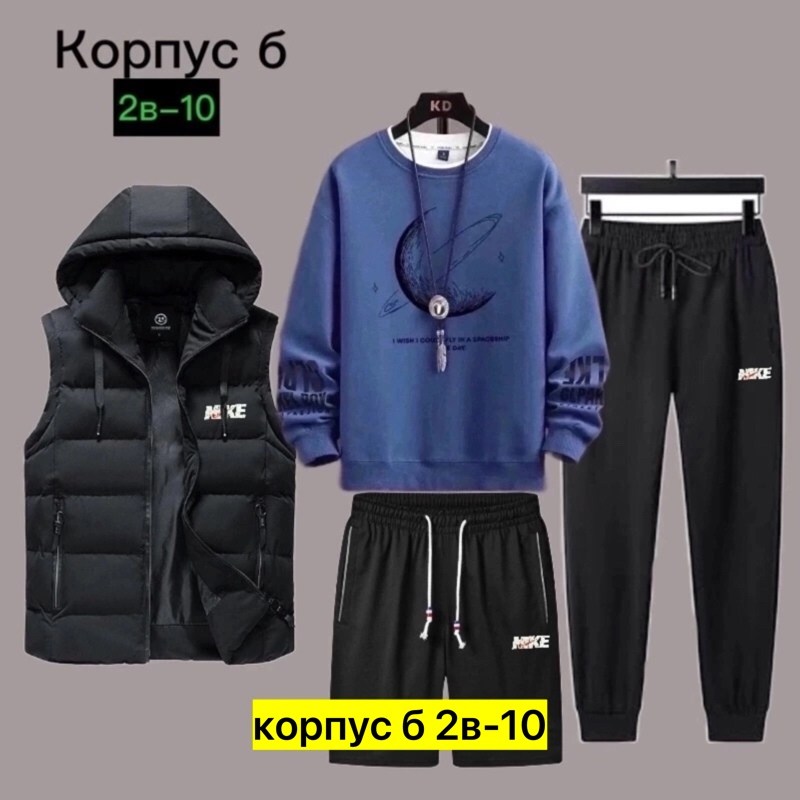 костюмы спортивные мужские,костюм пятерка мужской, ,костюмы для мужчин