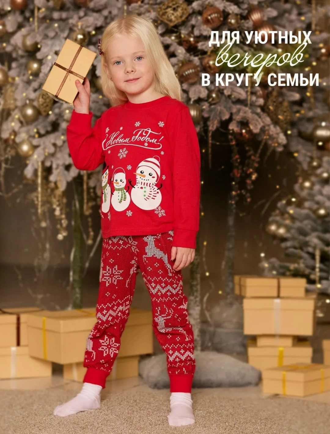 пижама детская новогодняя,пижама детская,пижама на новый год детская,пижама новогодняя,пижама детская новогодняя со штанами