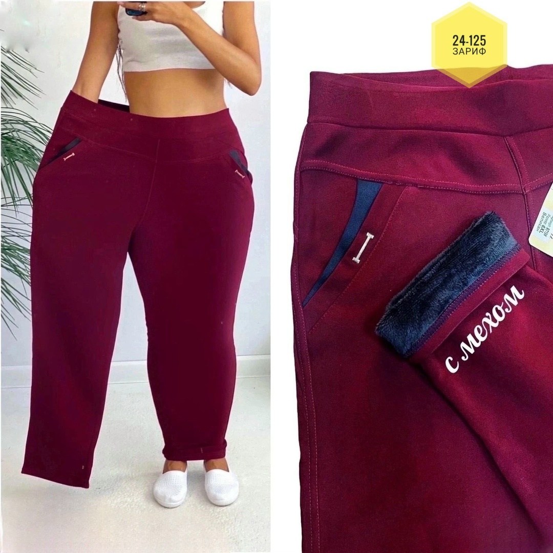брюки с начесом,брюки теплые с начесом,брюки женские с начесом,брюки теплые,штаны с начесом