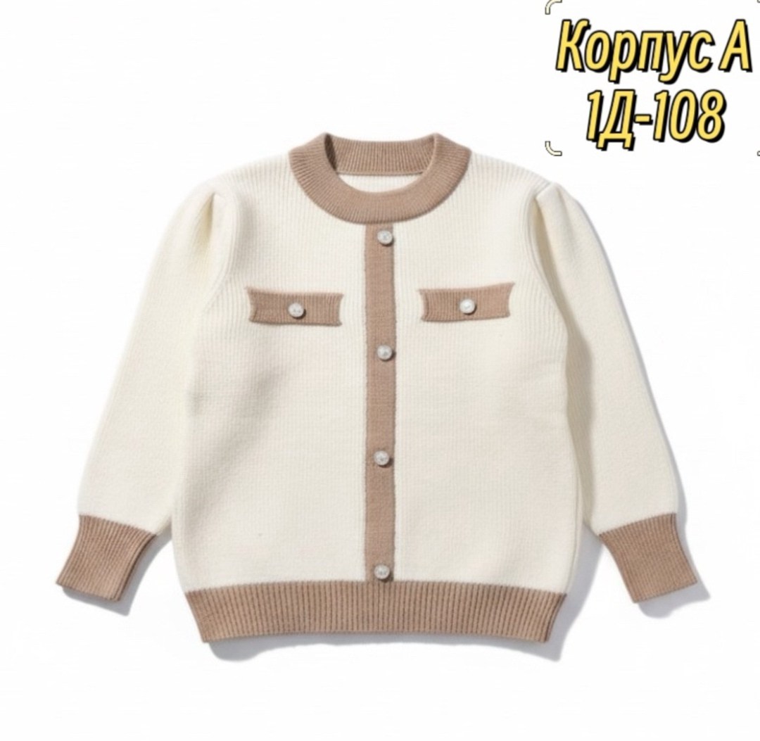 кофта кардиган,вязаные кардиганы,кардиган,кофта вязаная,кардиган для девочек