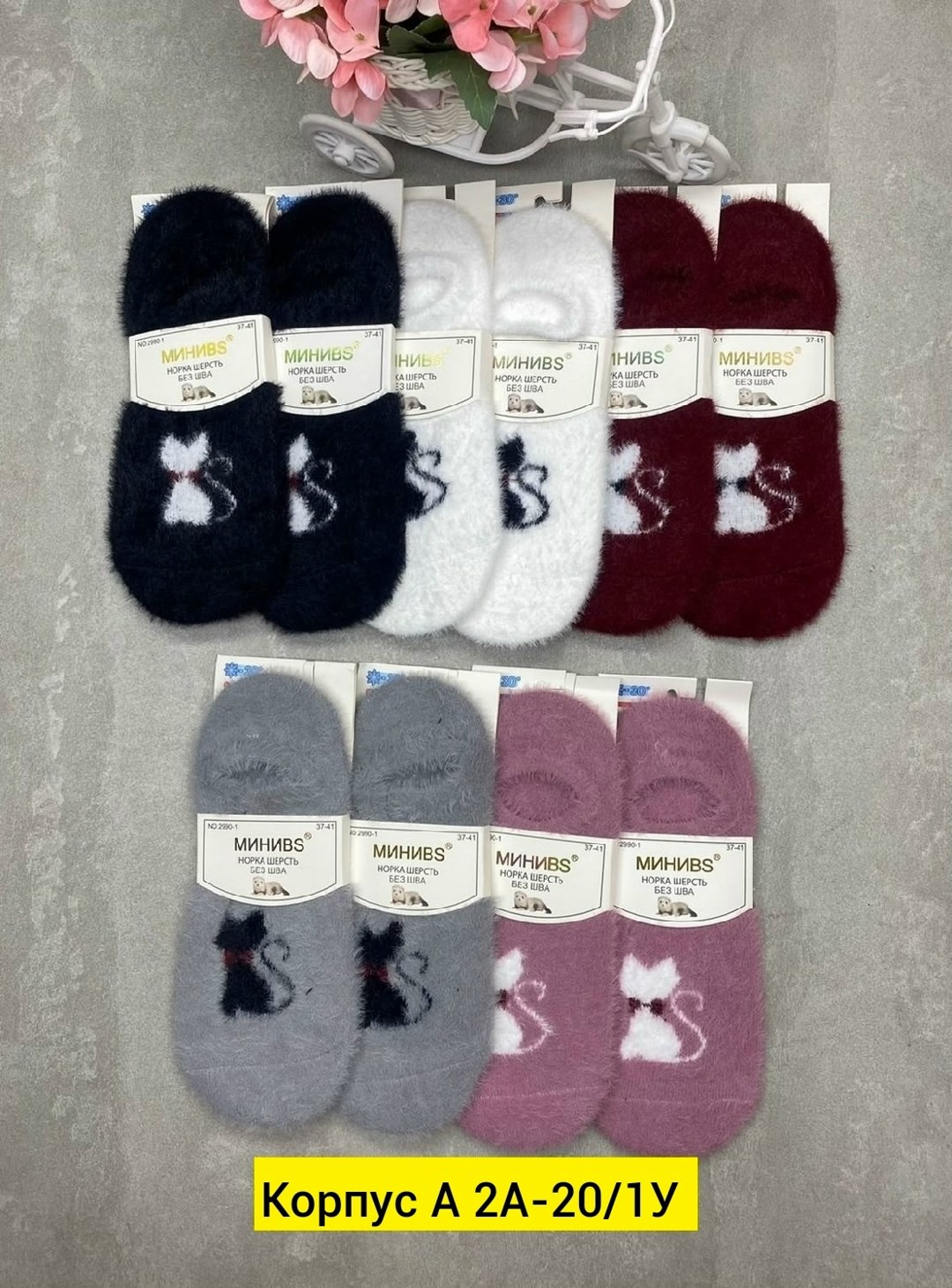 носки женские теплые,носки женские,следки теплые,носки женские 12 пар,следки носки