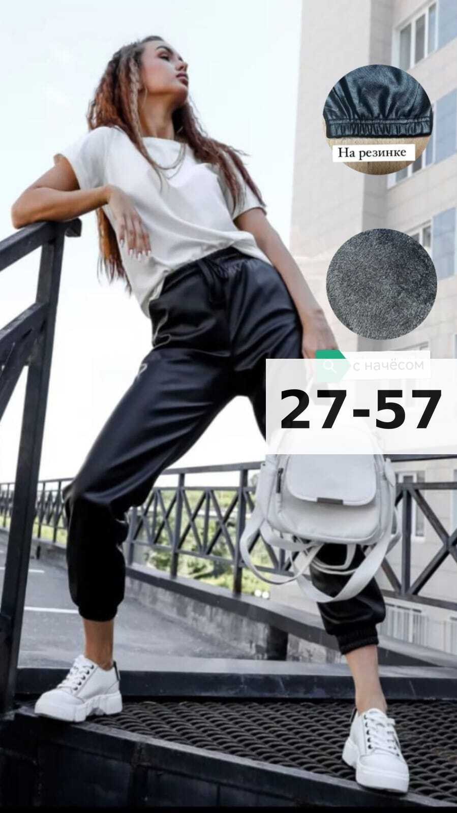 джоггеры женские,брюки эко кожа,брюки женские кожаные,кожаные брюки на резинке,укороченные брюки кожзам