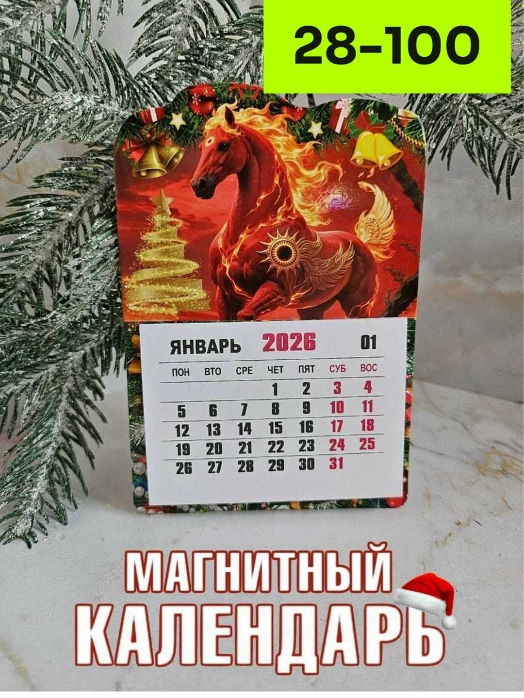 календарь на магните,календари,календарь,магнитный календарь,январь 2026