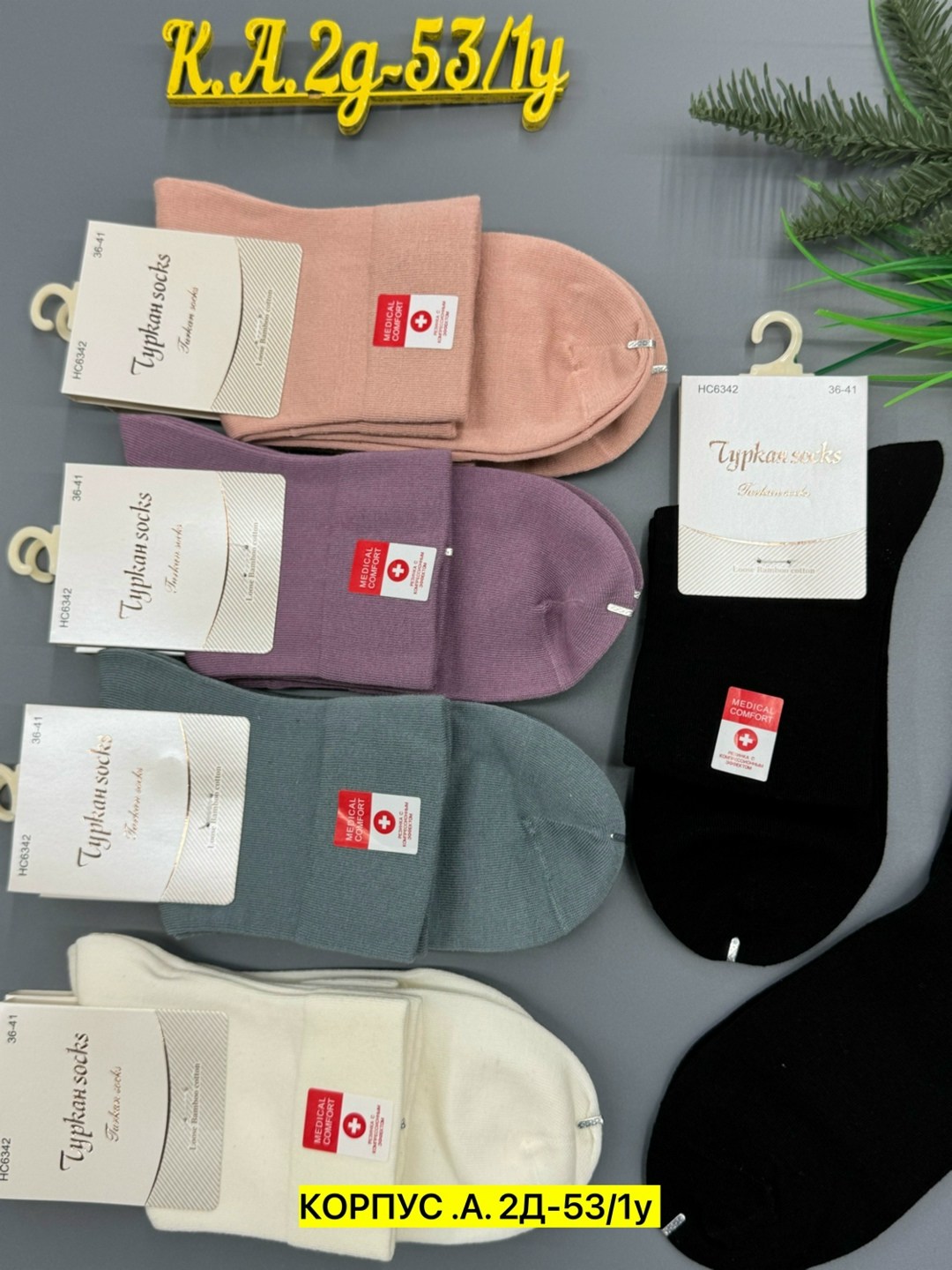 носки женские,носки женские 10 пар,носки комплект,женские носки набор,женские носки упаковка
