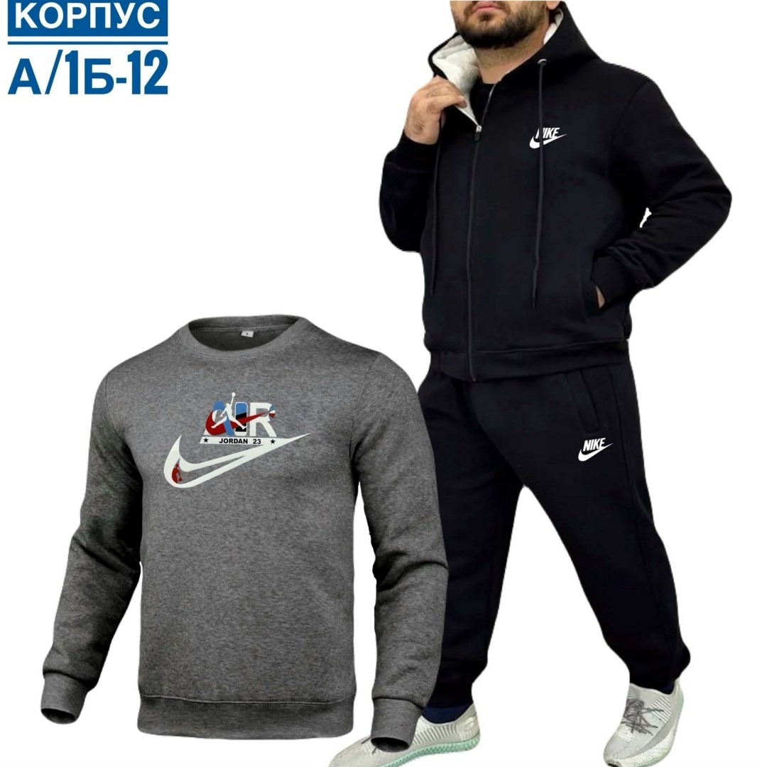 костюмы спортивные мужские,комплект одежды nike,костюмы спортивные,костюм nike,спортивные костюмы nike