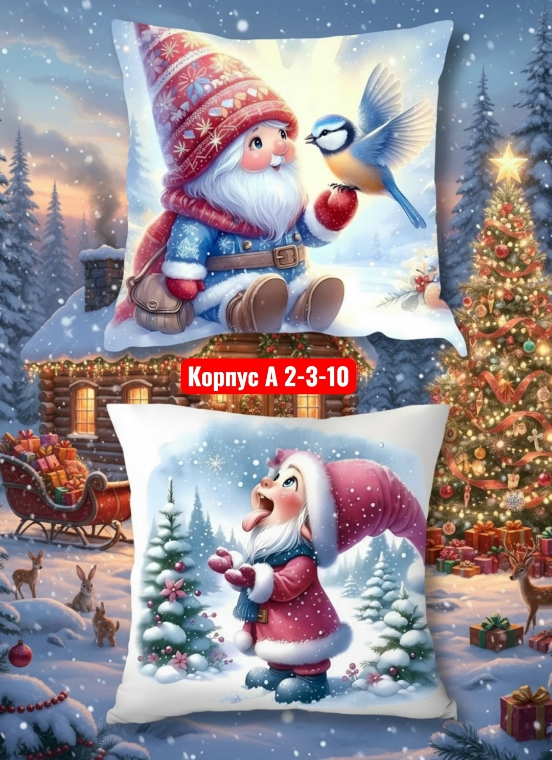 наволочка новогодняя,подушка новогодняя,наволочки декоративные новогодние,новогодние подарки,подушка новый год