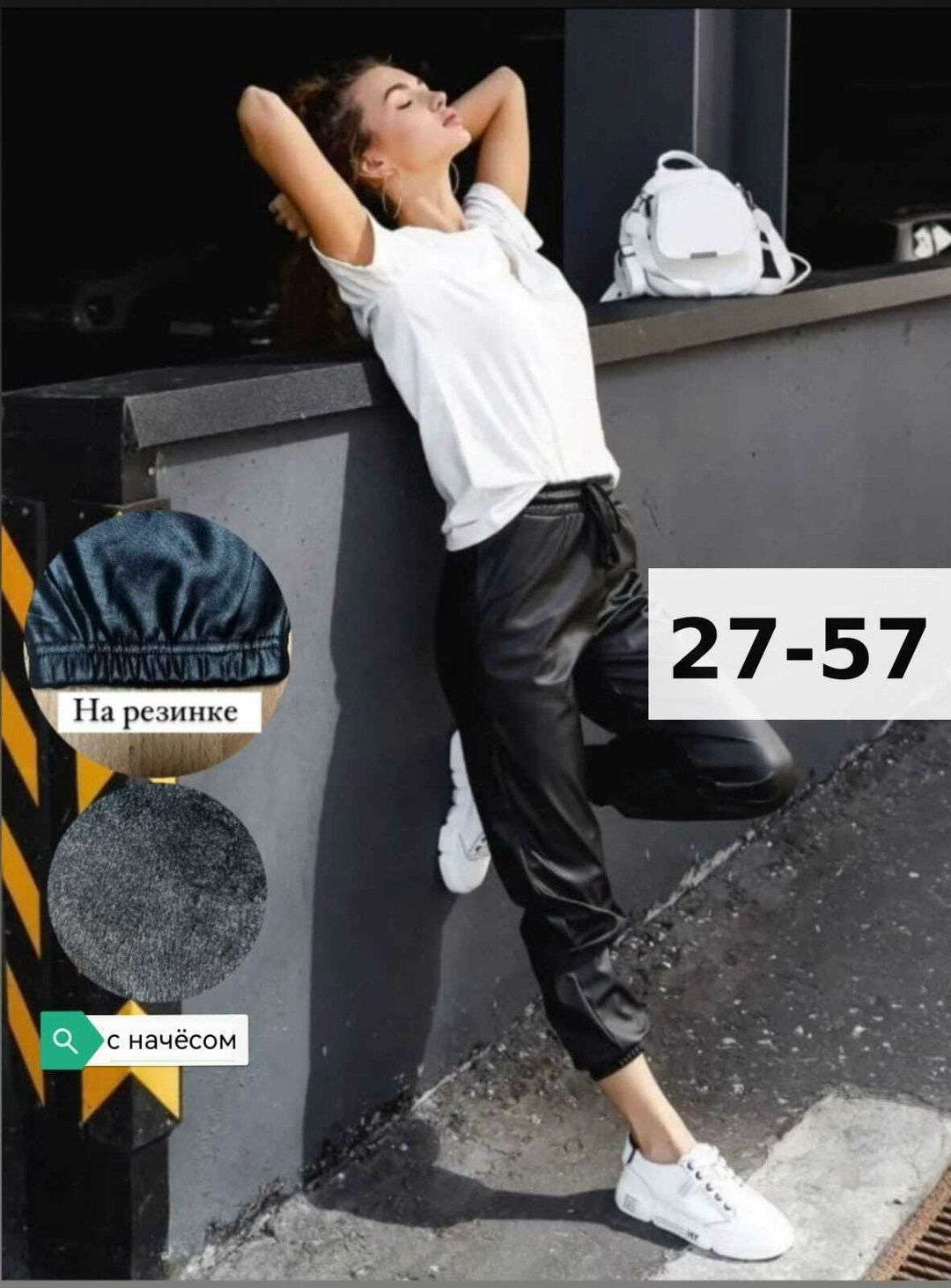 джоггеры женские,брюки эко кожа,брюки женские кожаные,кожаные брюки на резинке,укороченные брюки кожзам