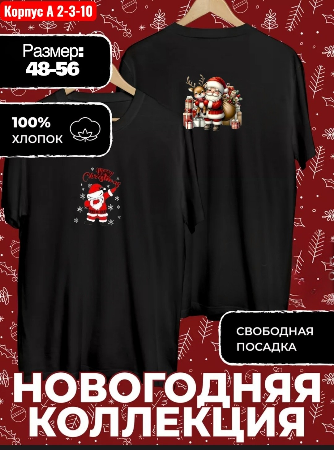 новогодние футболки,футболка с новогодним принтом,новогодние принты,футболка новогодняя детская,новогодняя футболка мужская