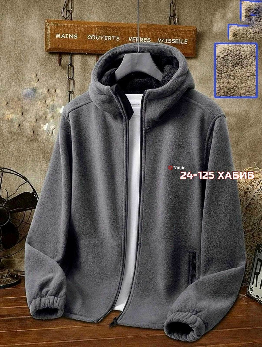 толстовка флисовая с капюшоном,толстовка из плотного флиса,толстовка флисовая,толстовка флисовая мужская,флисовая куртка с капюшоном