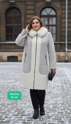 Верхняя одежда