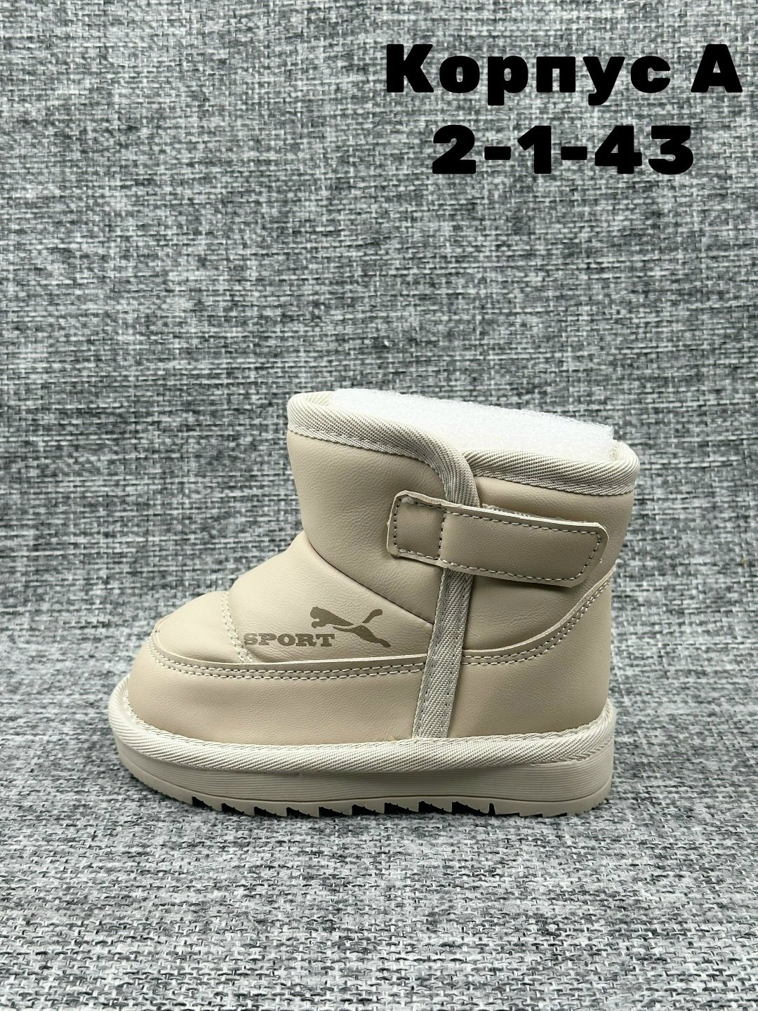 ,детские зимние ботинки,детская ,угги детские,детские дутики