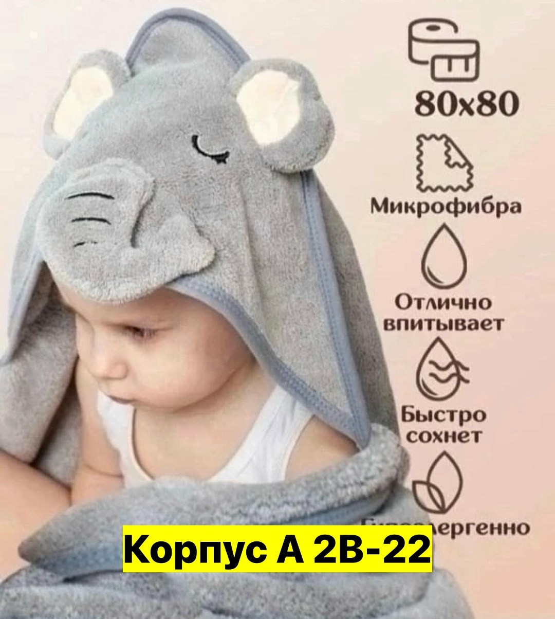 детское полотенце для новорожденного с капюшоном,детское полотенца с капюшоном,полотенце уголок для новорожденных,детское банное полотенце с капюшоном,полотенце для новорожденных с капюшоном