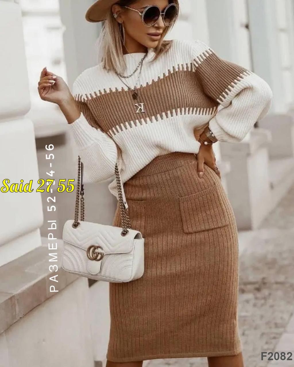 трикотажные костюмы с юбкой,костюм свитер и юбка,стильный трикотажный костюм,вязаный костюм с юбкой,вязаная юбка