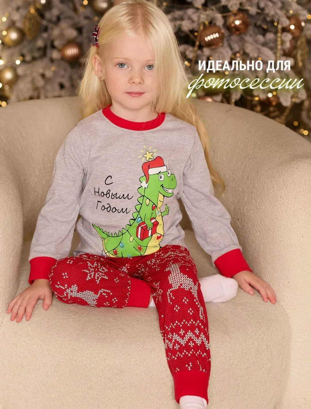 пижама детская новогодняя,пижама детская,пижама на новый год детская,пижама новогодняя,пижама детская новогодняя со штанами