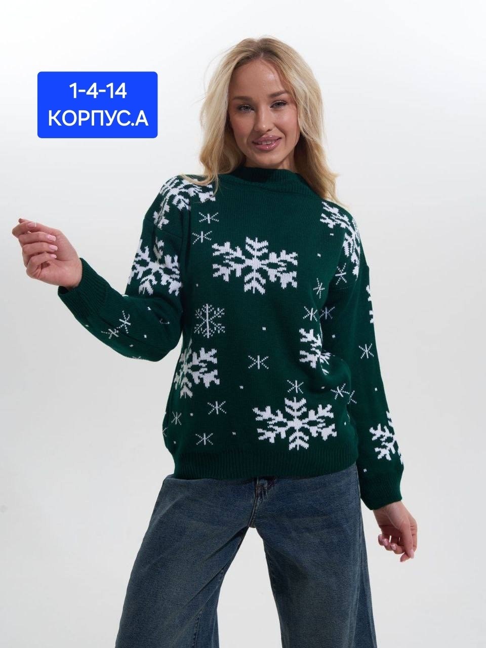 женский свитер,свитер зимние,свитер со снежинками,свитер,свитер новогодний женский
