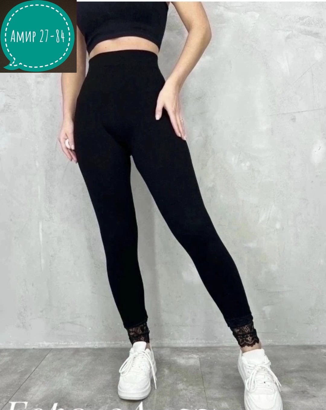 лосины женские,лосины тонкие,легинсы женские,леггинсы лосины,женские штаны