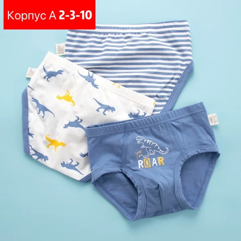 трусы для мальчика детские,трусы для мальчика,детские нижнее белье,трусы для мальчика набор,детские трусы