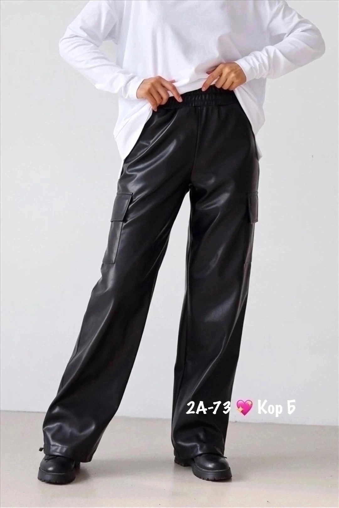 брюки из экокожи,штаны из экокожи,брюки карго кожаные,брюки из экокожи женские,женские кожаные брюки