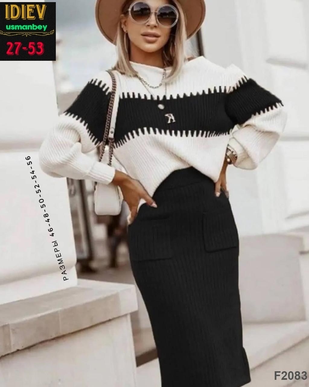 вязаный костюм с юбкой,трикотажный женский костюм с юбкой,костюм кофта и юбка,костюм женский вязаный,костюм с юбкой женский