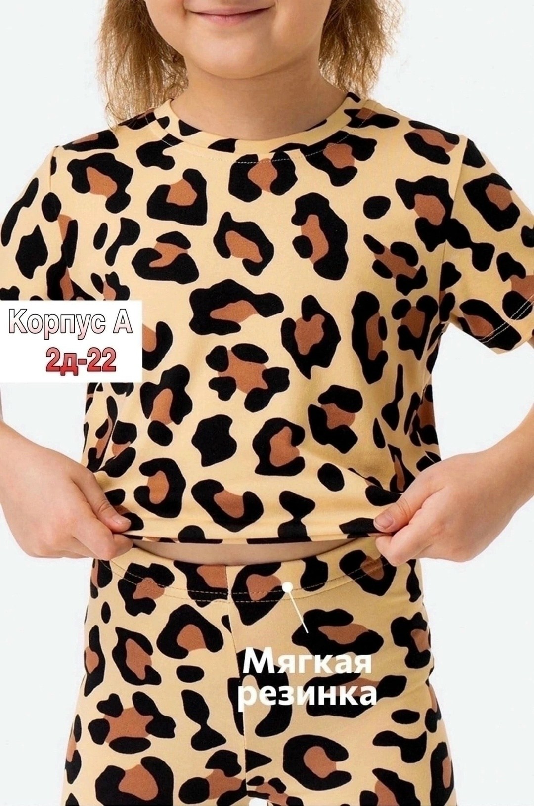 леопардовые костюмы,летний костюм для девочек,комплект пижама,одежда для девочки,детские костюмы
