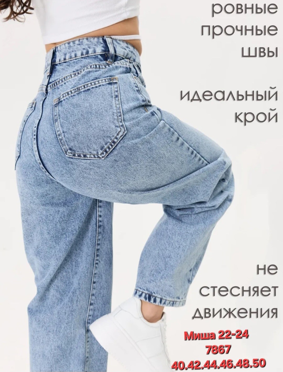 женские джинсы бананы,джинсы бананы с высокой посадкой,женские джинсы мом,джинсы женские,стильные джинсы