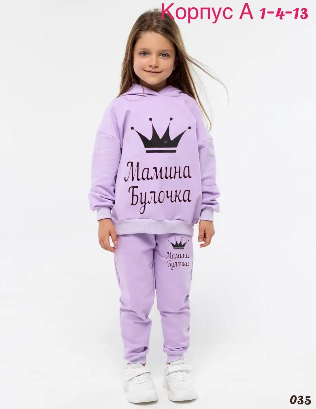 костюмы комплекты,трикотажные костюмы,костюмы спортивные для девочки,детские спортивные костюмы из футера,джемпер для девочек