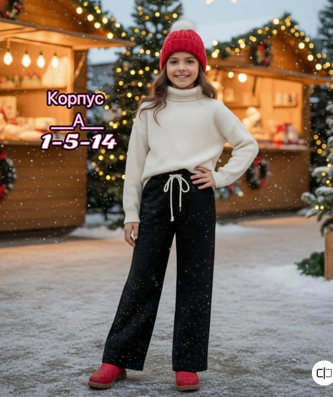 брюки для девочек,брюки новогодние,штаны для девочек,широкие брюки,брюки для девочек школьные