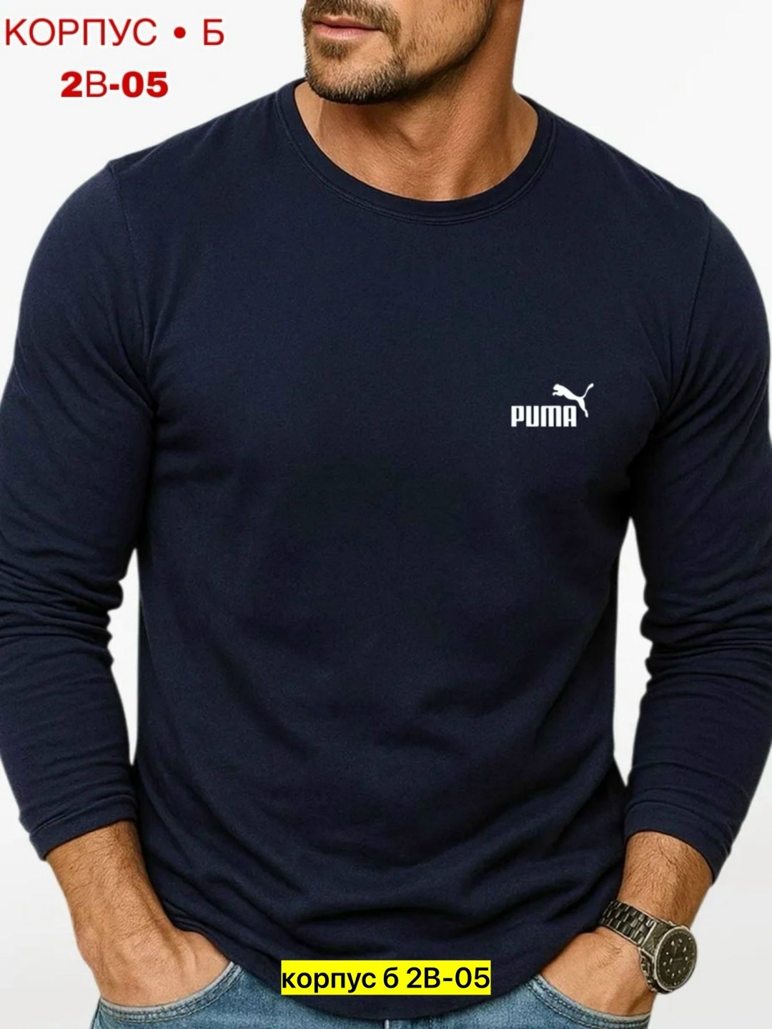 мужские свитера,кофта мужская,лонгслив мужской черный,мужская мода,джемпера мужские