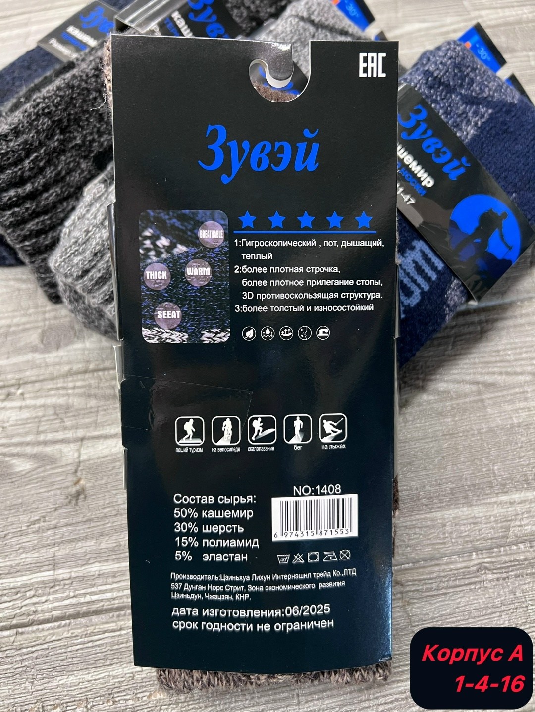 носки мужские теплые,термоноски мужские,носки зимние теплые,мужские носки,термоноски мужские теплые носки