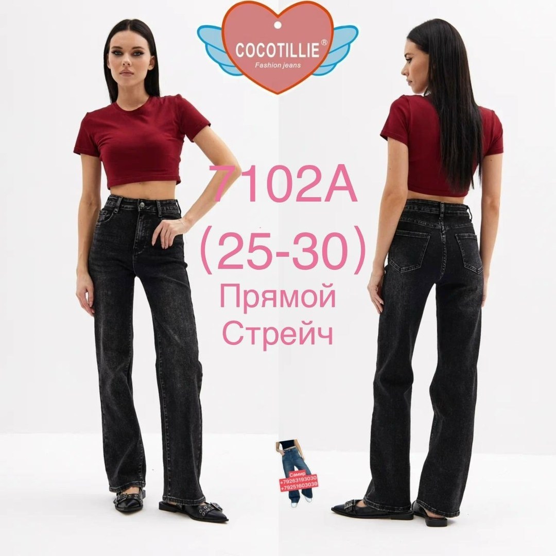 женские джинсы трубы,джинсы труба,джинсы трубы широкие,джинсы прямые широкие трубы,джинсы прямые широкие трубы evrojeans