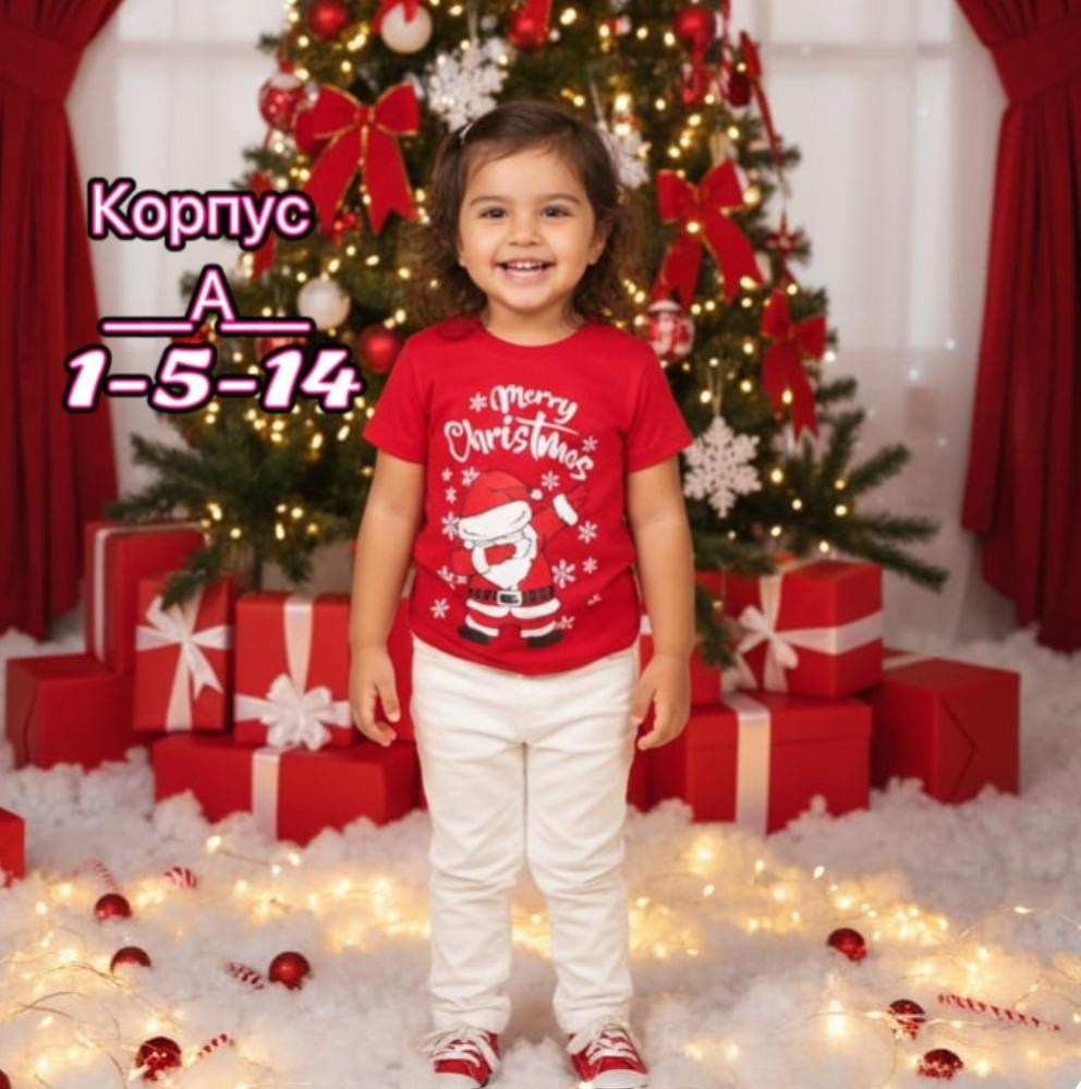 новогодние футболки,футболка новогодняя детская,новогодний джемпер,одежда для мальчика,новогодние пижамы