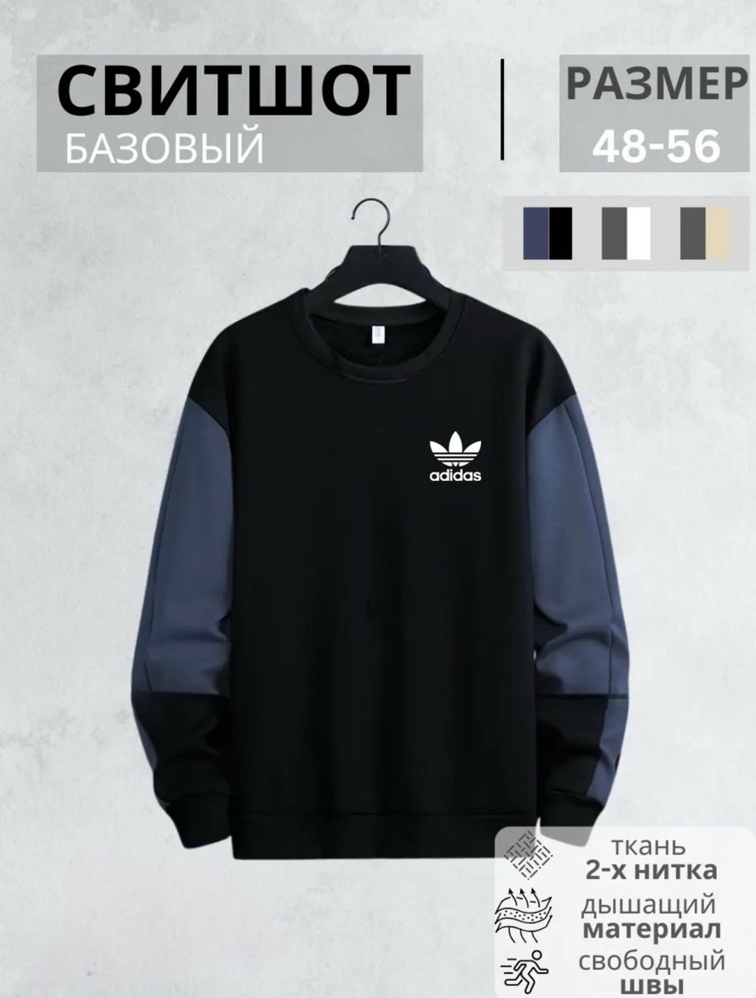 свитшот мужской adidas,адидас свитшот,свитшот adidas,adidas original id96 свитшот,свитшот мужская