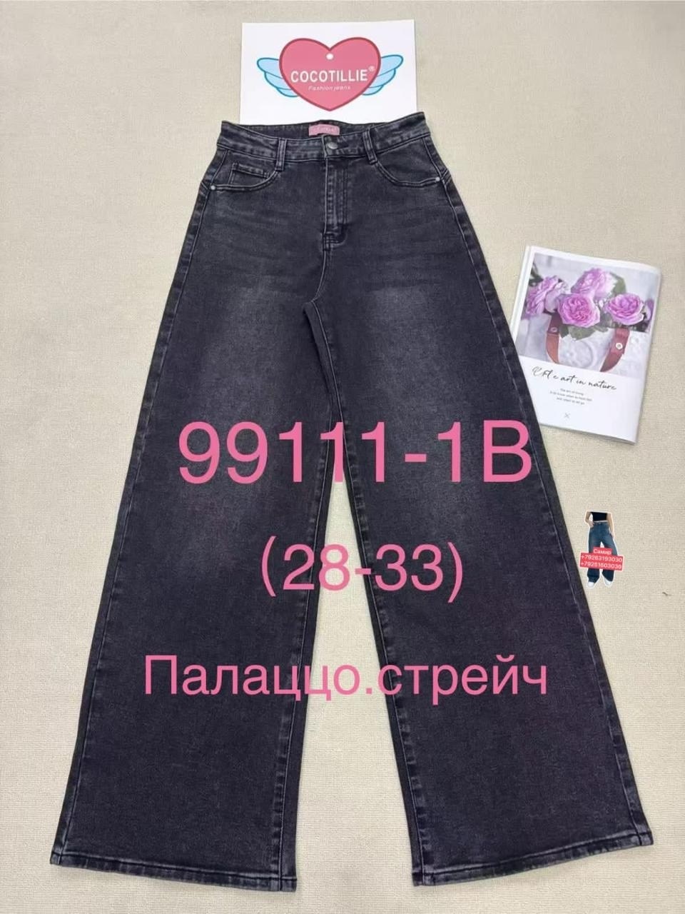 женские джинсы,джинсы палаццо,джинсы женские широкие,джинсы широкие,джинсы базовые