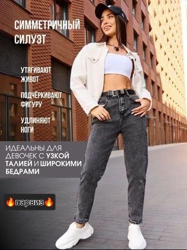 джинсы женские,серые джинсы женские,джинсы мом с высокой посадкой женские,джинсы мом,джинсы женские бананы