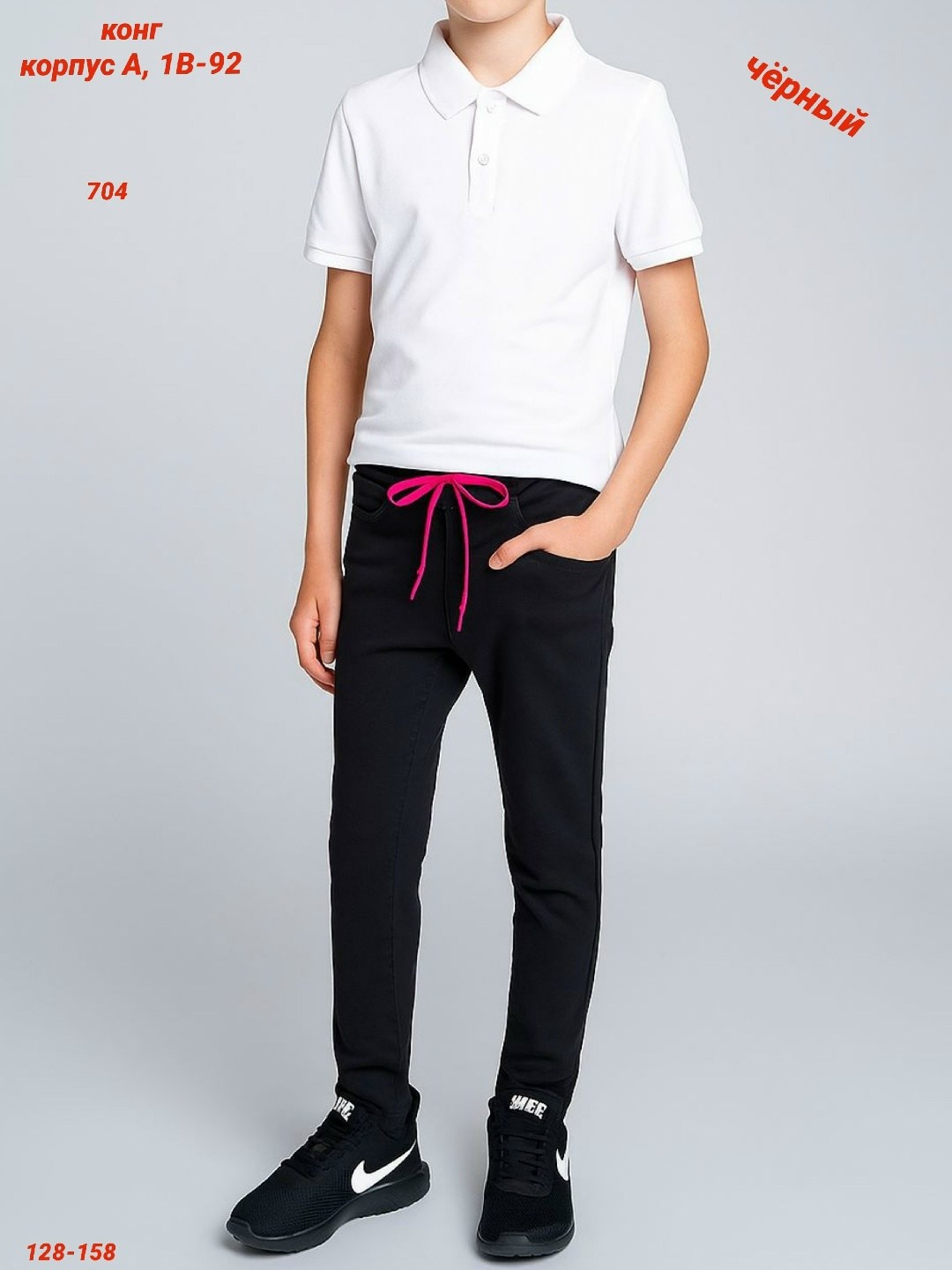 брюки для мальчика,брюки для мальчика школьные,брюки для мальчика классические школьные,брюки для мальчика в школу,школьные брюки